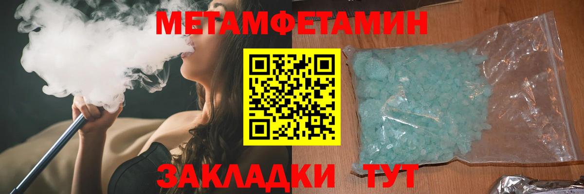 АМФЕТАМИН 97%  Вход с VPN  Мыски 