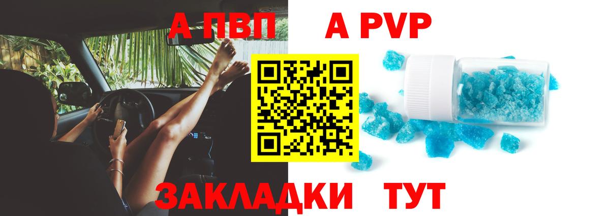 A PVP Crystall  Вход с VPN  Alpha PVP  Мыски 