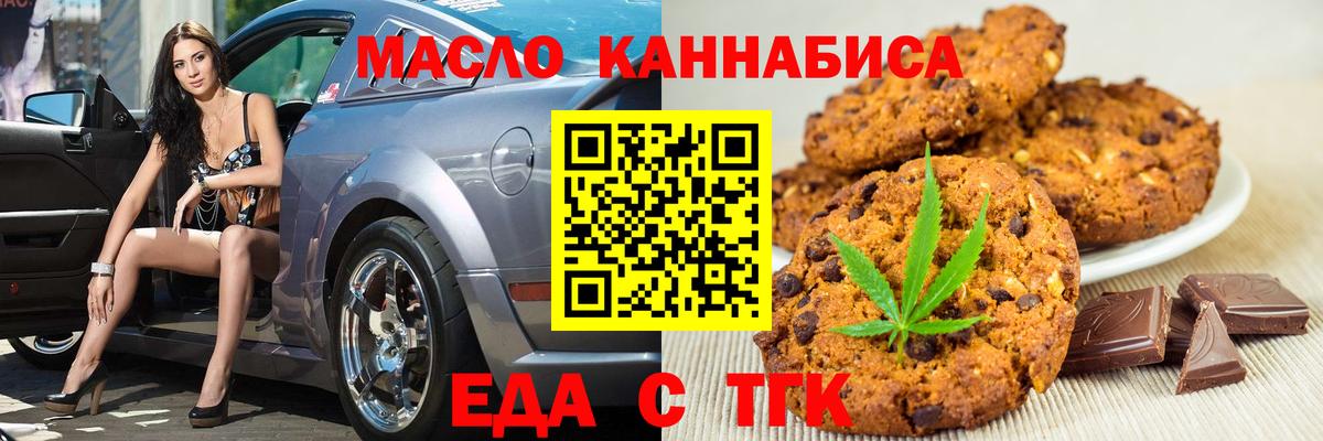 Cannafood конопля  Вход с VPN  Мыски 
