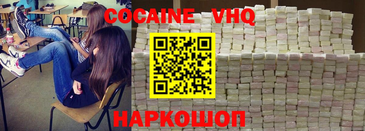 Мыски  Cocaine Боливия  Вход с VPN  Cocaine Боливия 