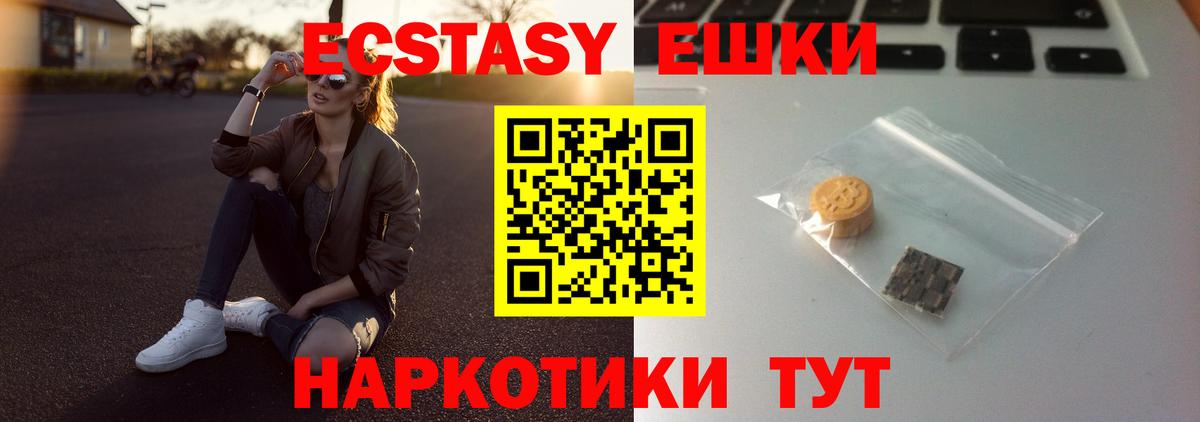 ЭКСТАЗИ 300 mg  Вход с VPN  Мыски  Ecstasy TESLA 