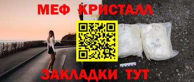мефедрон Комсомольск-на-Амуре