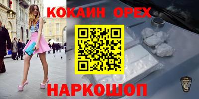 кокаин премиум Кинель