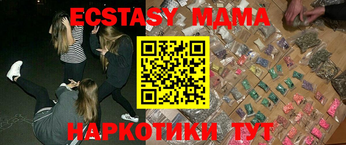 МДМА молли Мыски