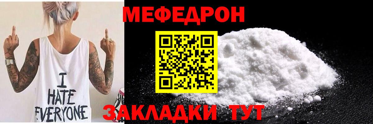 Мефедрон  МЕФ mephedrone  Вход с VPN  сколько стоит  Мыски  Мефедрон VHQ  МЕФ 