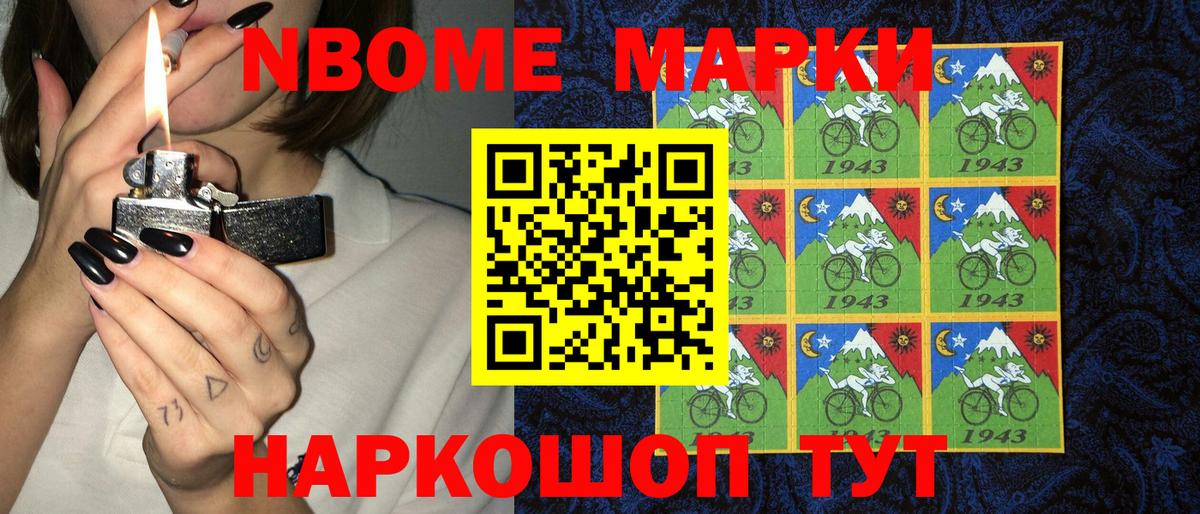 Наркотические марки 1,5мг  Вход с VPN  купить наркотик  Мыски  Марки NBOMe 