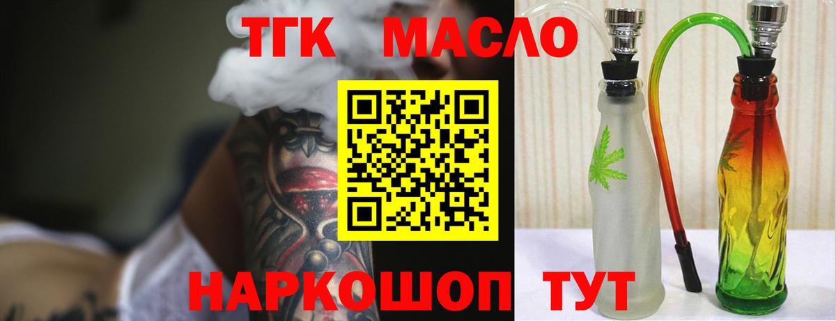 Мыски  даркнет сайт  Вход с VPN  Дистиллят ТГК THC oil 